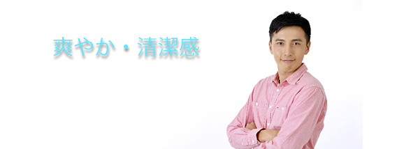 メンズ脱毛のメリット