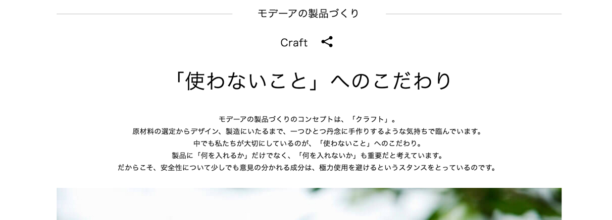 アメリカ発！自然派コスメブランドが、日本のネットコスメランキングに急上昇！